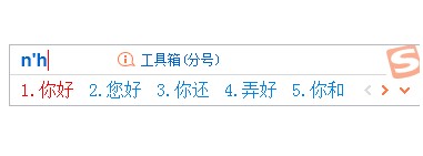 搜狗输入法怎么设置快捷键？