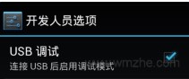 百度一键刷机工具使用教程