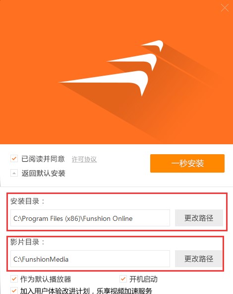 风行视频播放器下载使用教程