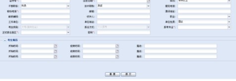 广东省自学考试管理系统报考流程介绍