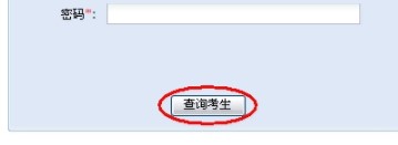 广东省自学考试管理系统报考流程介绍