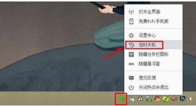 360免费wifi设置电脑定时关机教程