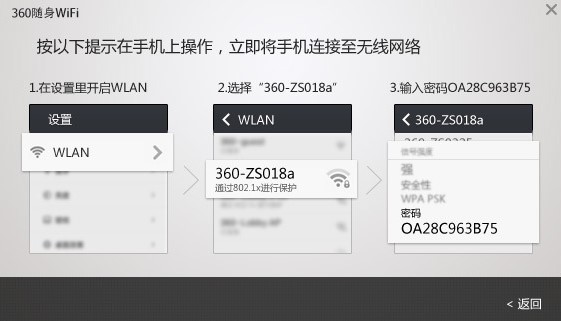 360随身WIFI驱动下载使用教程