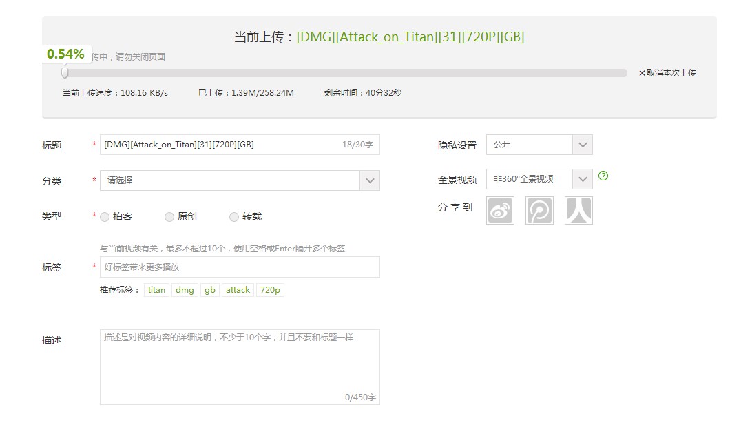 爱奇艺PPS影音官方版上传视频的操作流程