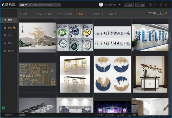 3dmax模型溜云库官方版安装教程