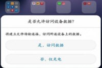 华为手机助手回退系统教程，旧版本稳定一些