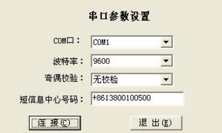星幻串口短信大师介绍与使用