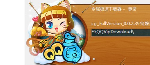 QQ三国极速下载器官方下载简介
