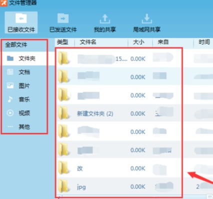 飞鸽传书查找聊天记录的操作教程