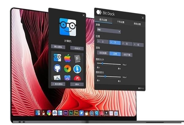 BitDock比特工具栏官方版