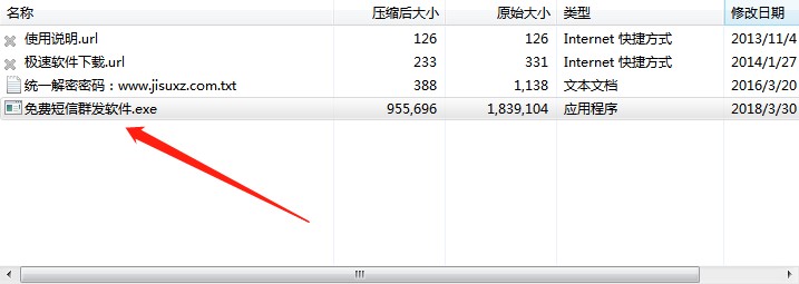 翱奔免费短信群发软件使用方法