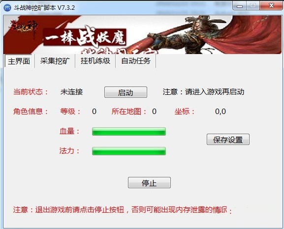 斗战神挖矿脚本介绍与使用