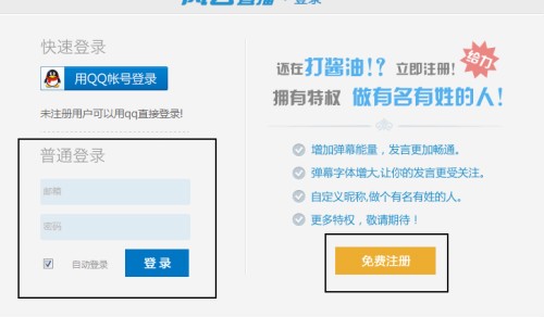 风云直播电脑版安装步骤与使用教程