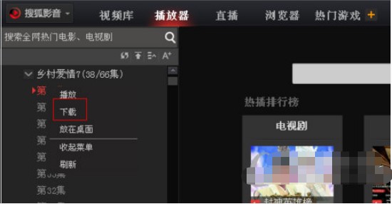 搜狐影音下载视频教程