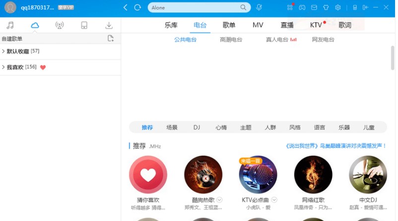 酷狗音乐播放器官方下载介绍