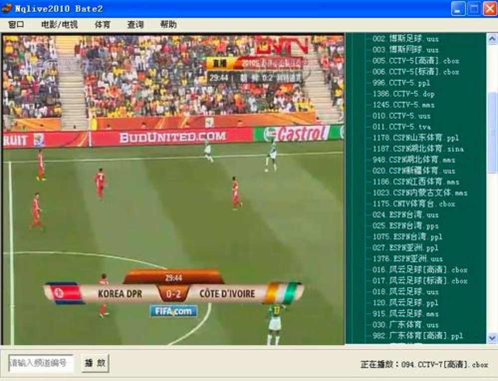 用NqLive网络电视，看体育赛事直播更便捷