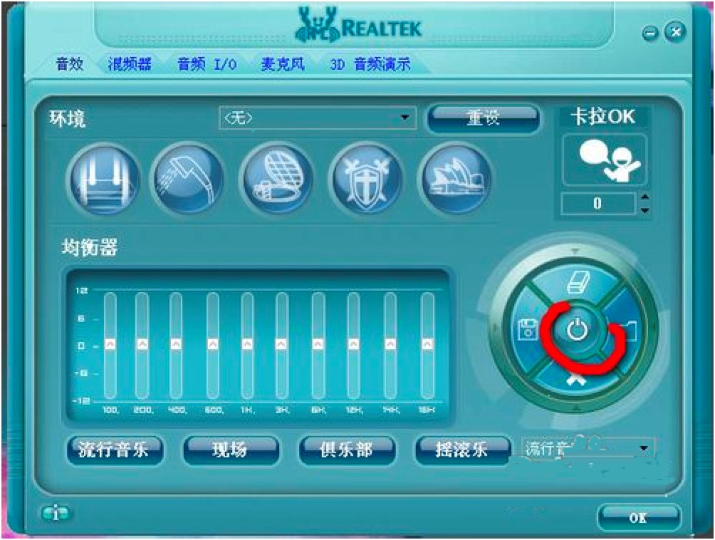 Realtek高清音频管理器使用方法和常见问题
