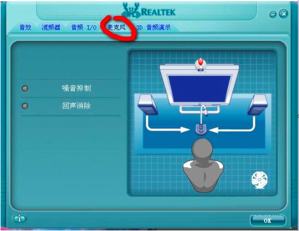 Realtek高清音频管理器使用方法和常见问题