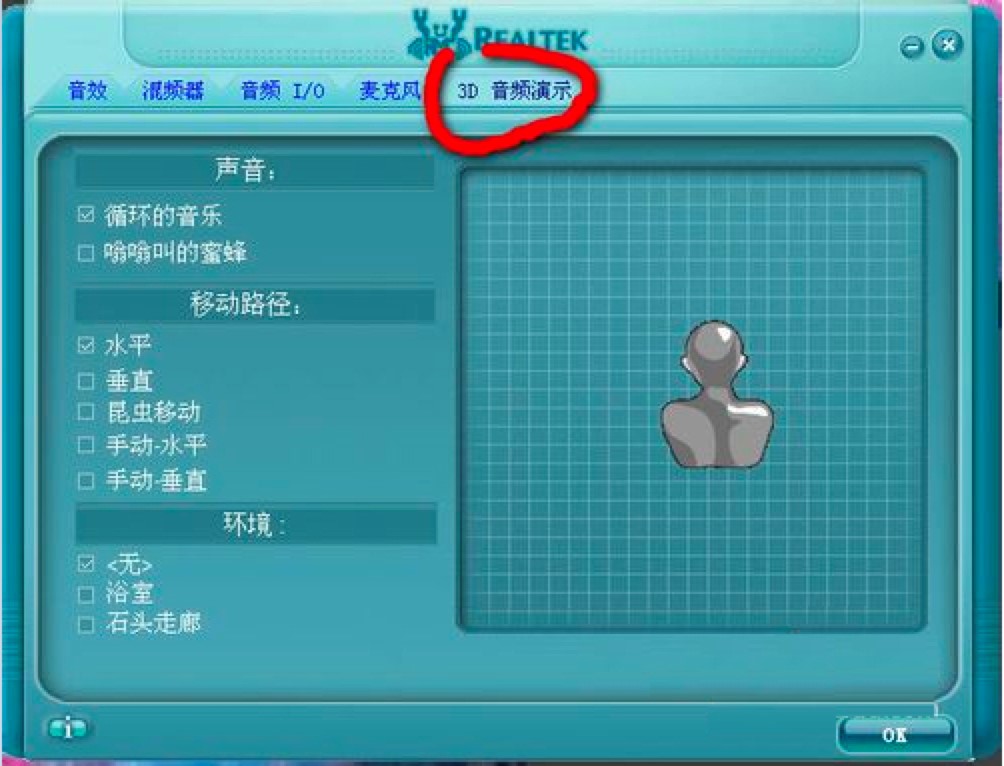 Realtek高清音频管理器使用方法和常见问题