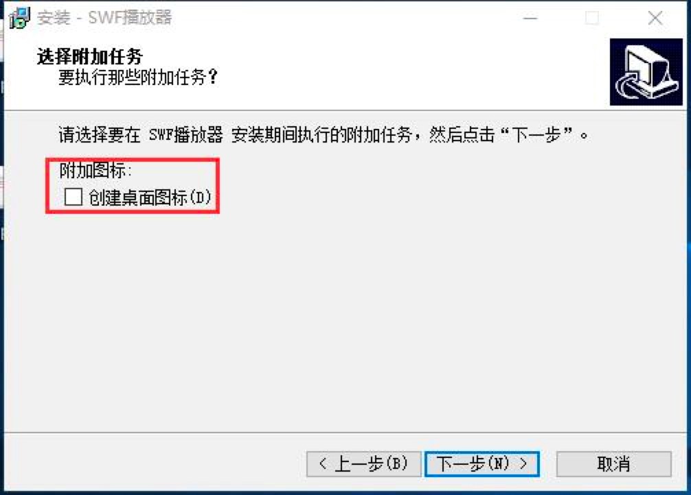SWF播放器安装教程及使用方法