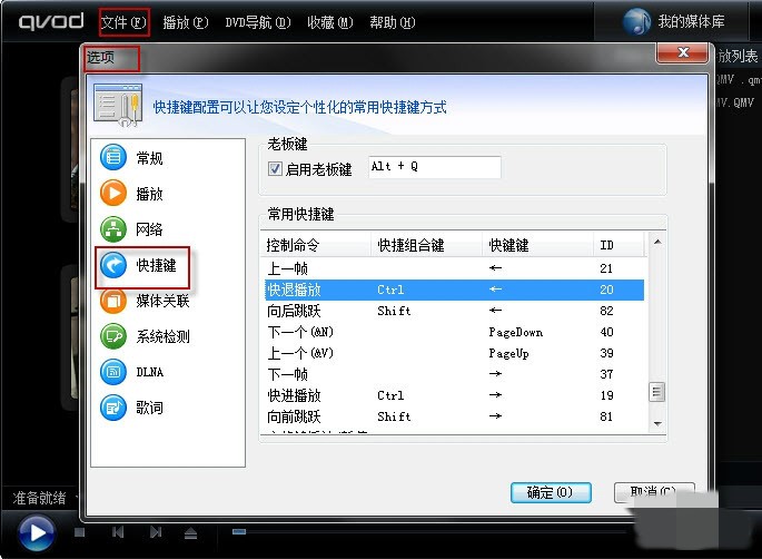 快播官方最新版使用技巧