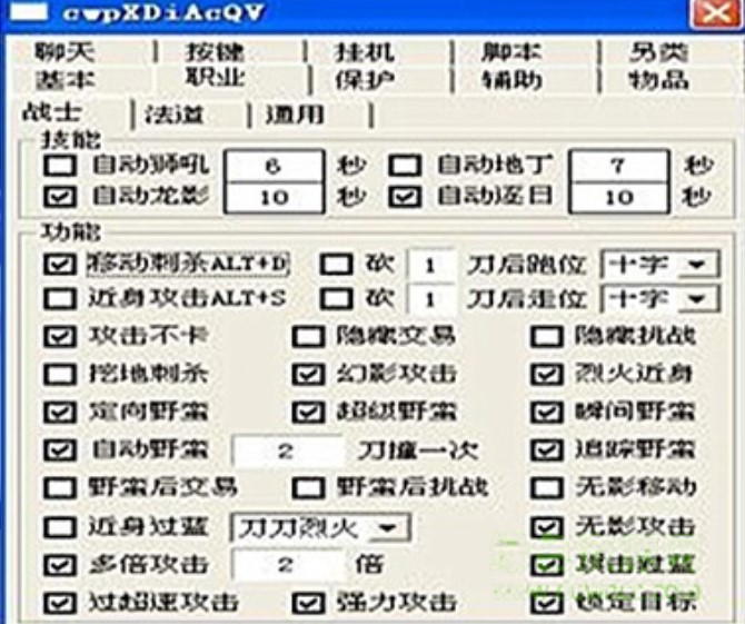 传奇狂龙辅助永久免费版