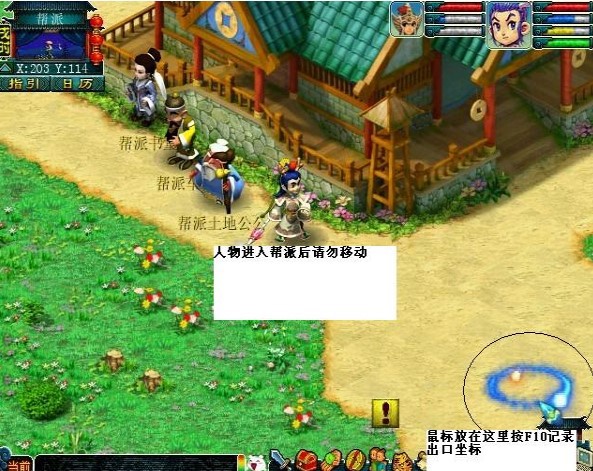 梦幻西游自动跑商辅助工具介绍