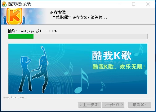 酷我K歌官方版安装使用