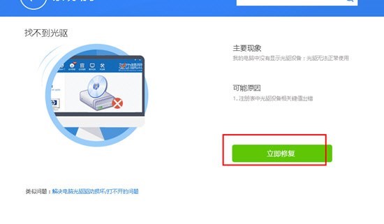 万能光驱驱动安装卸载