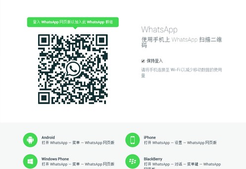  WhatsApp 官方版功能使用与安装教程