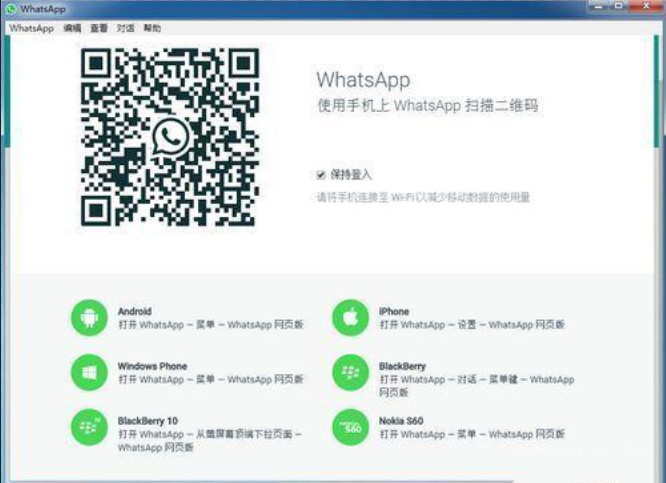  WhatsApp 官方版功能使用与安装教程