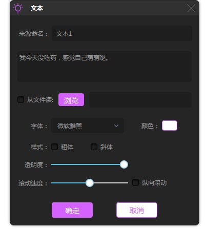 疯播直播最新电脑版开播教程