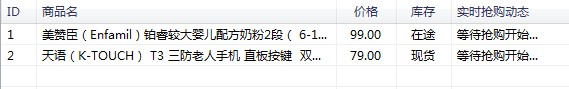 京东抢购助手使用教程