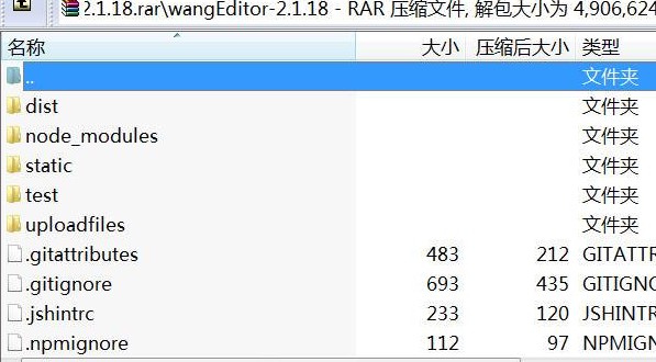 wangEditor轻量级 web 富文本编辑器信息与介绍
