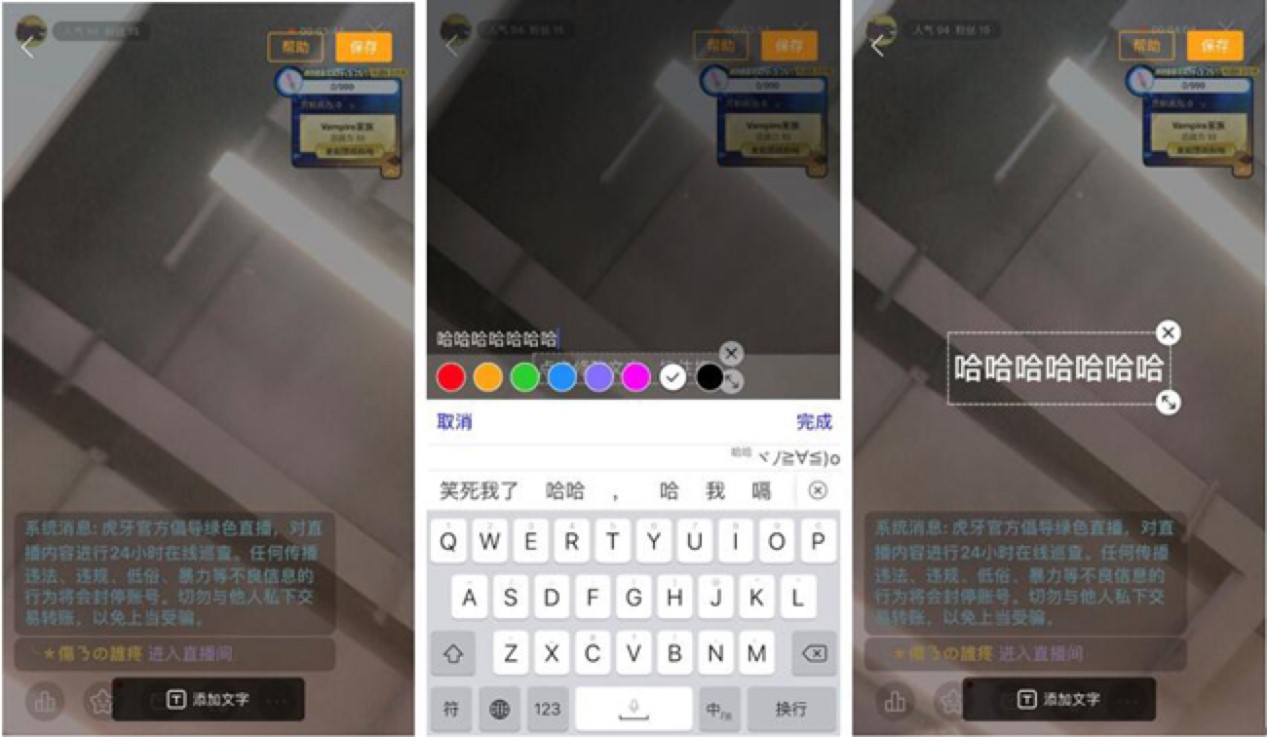 虎牙直播助手安装与使用教程