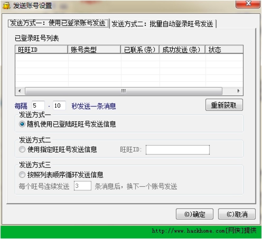 百分百阿里巴巴群发软件软件特色及常见的四种发送方式