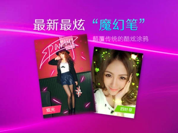 美图秀秀iPad版功能特色详细介绍