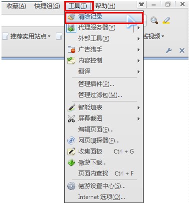 傲游恢复默认设置方法
