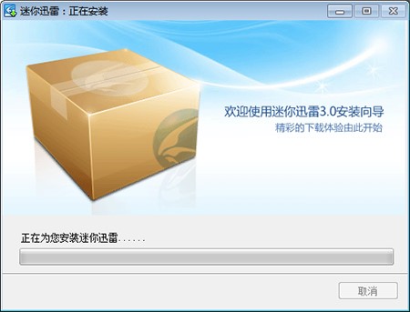 迷你迅雷最新版安装教程