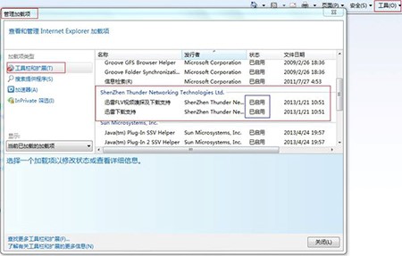 迷你迅雷最新版安装教程
