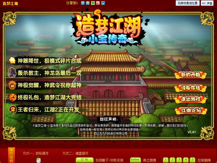 造梦江湖修改器最新版使用教程