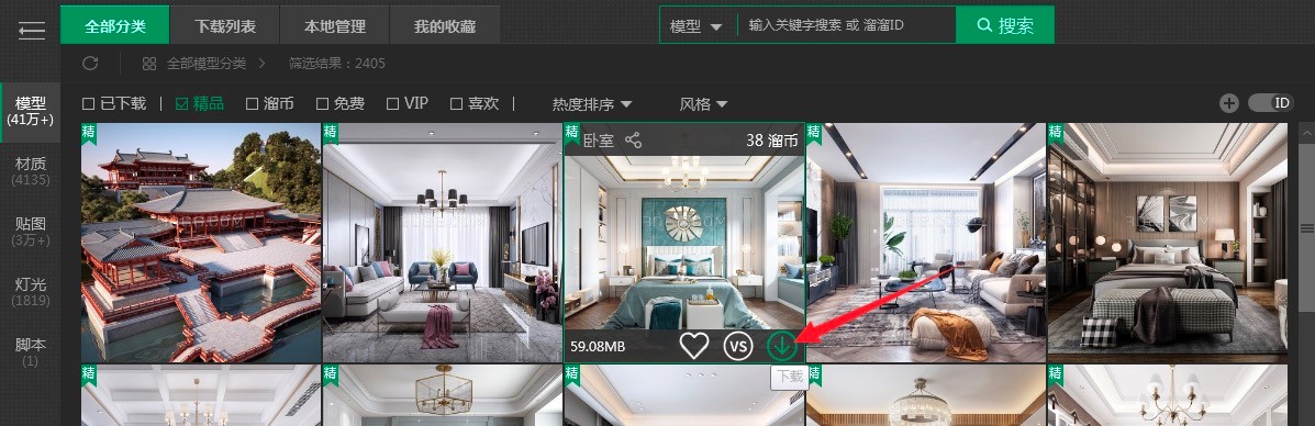 3D溜溜网几个常见的功能使用技巧