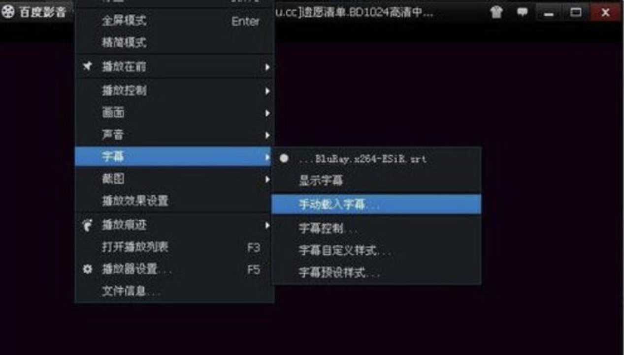 百度影音播放器的最新使用技巧