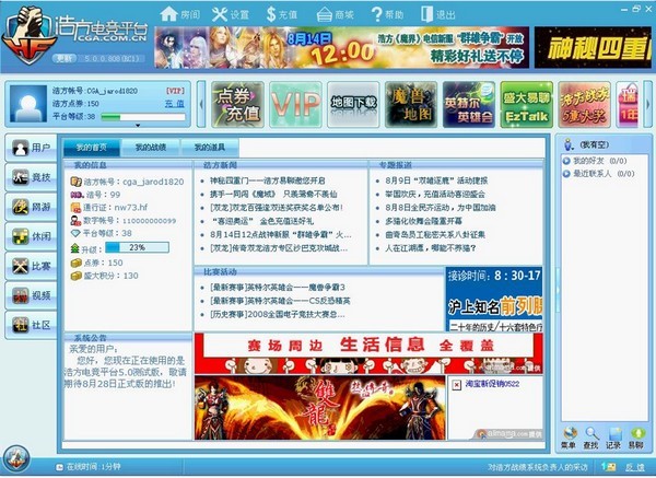 浩方对战平台挤房工具HFxRoom
