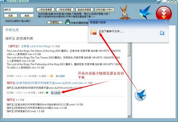 资源狗磁力链搜索器下载使用方法