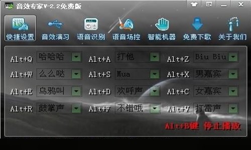 主播必备的音效专家官方下载安装方法