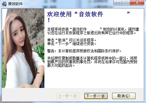 主播必备的音效专家官方下载安装方法