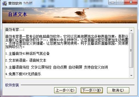 主播必备的音效专家官方下载安装方法
