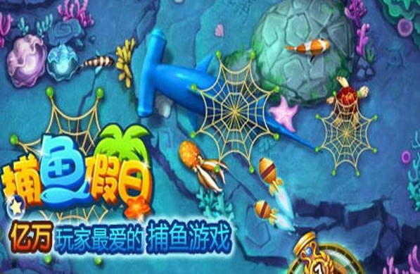 QQ捕鱼假日辅助水族馆自动赚能量特色及使用方法