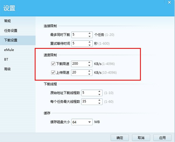 QQ旋风限制下载速度的操作方法